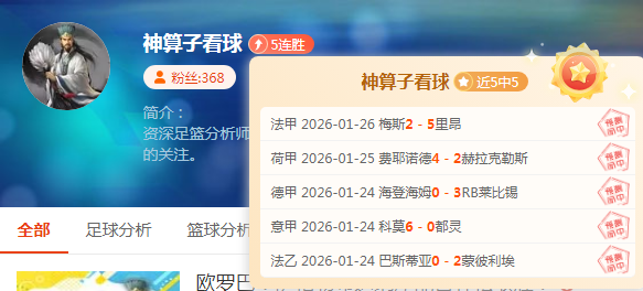 大乐透期号,专家质合分,莱昂实力解,好博体育官方,好博体育在线官网,好博体育线上,好博体育APP