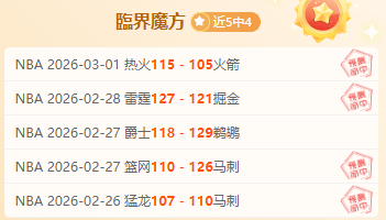激战昨日全,胜盛宴,主场对决能,好博体育官方,好博体育在线官网,好博体育线上,好博体育APP