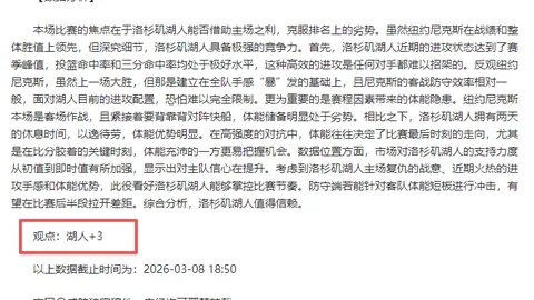 NBA季后赛：凯尔特人vs76人专家期号推荐分析