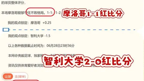 2026前瞻：印尼对决越南，4连红奥秘及实时比分