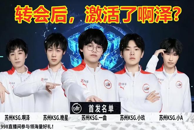 更是团队战